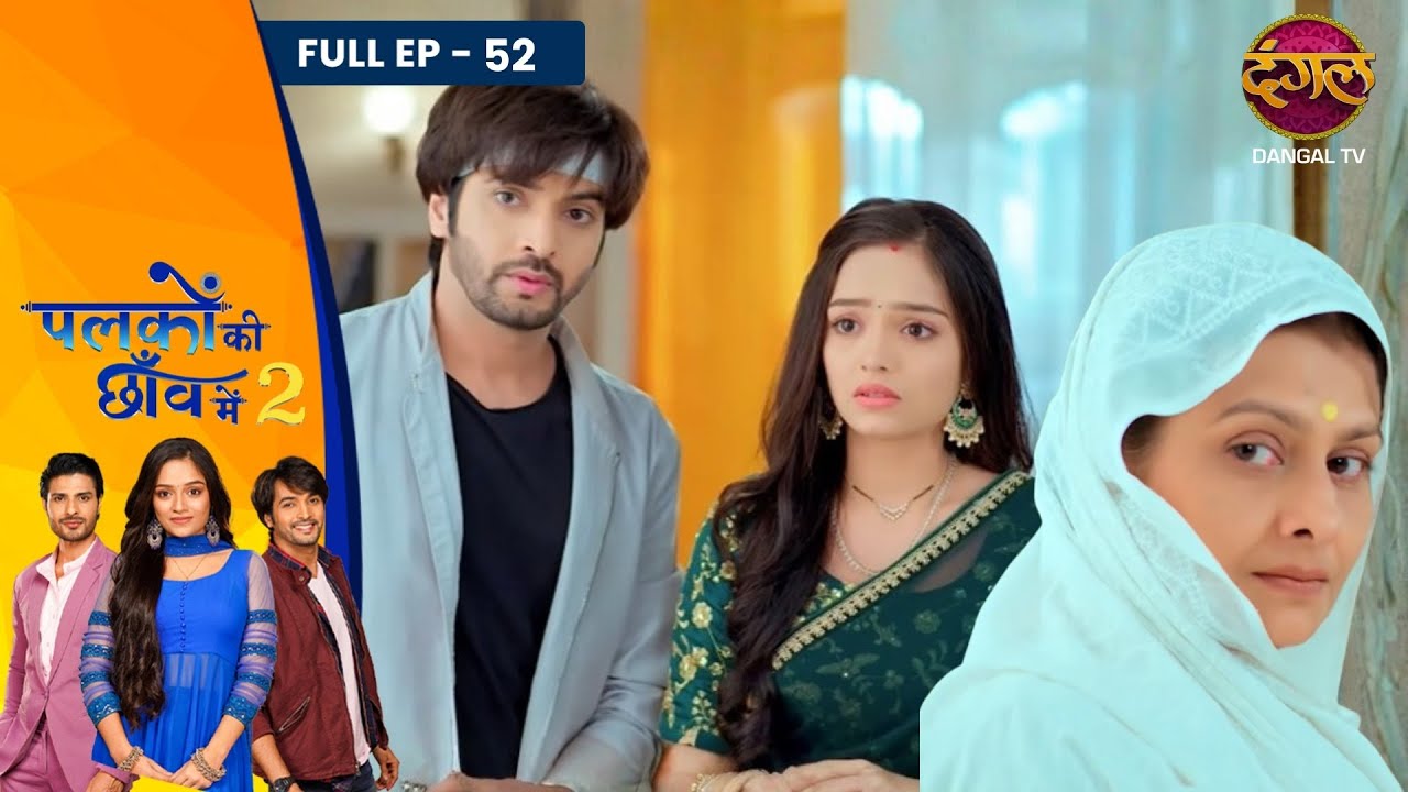 Palkon Ki Chhaanv Mein 2 | Full Episode - 52 | Trupti Mishra, Ashish Dixit And Vin Rana | Dangal TV