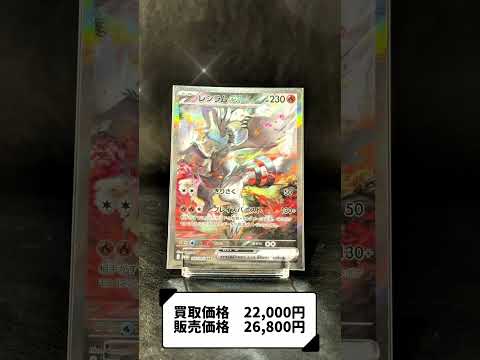 【ポケカ】コレクション『レシラムexSAR』 #ポケモン #ポケカ #ポケモンカード