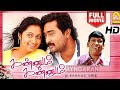 Kannum Kannum HD Full Movie | கண்ணும் கண்ணும் | Prasanna | Udhayathara | Vadivelu | G. Marimuthu