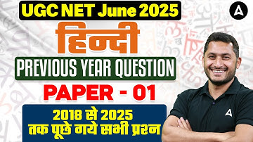 UGC NET Hindi Previous Year Question Paper 2018 To 2025 Compete Solution | By Shivam Sir