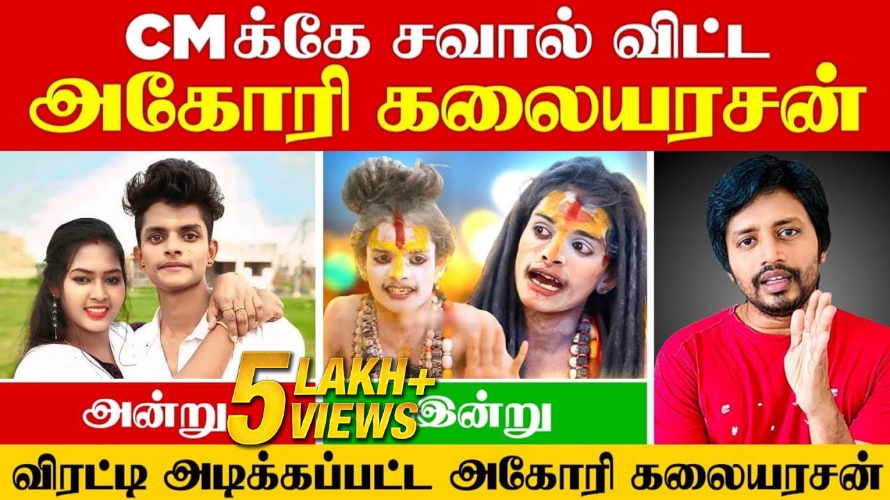 Aghori Kalaiyarasan ஐ 😱கிழித்து தொங்கவிடும் ஏரியா மக்கள் -Dark Secret | Sha boo three | Rj Sha