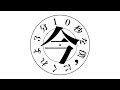 『今、3分10秒を僕にくれよ』 feat. 音街ウナ (Now give me 3 minutes and 10 seconds)