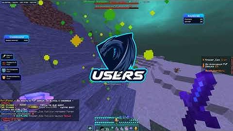 ПО ИСТИНЕ САМЫЙ ЛУЧШИМ ЧИТ ДЛЯ СЕРВЕРА REALLYWORLD ! | Celestial 1.16.5 !