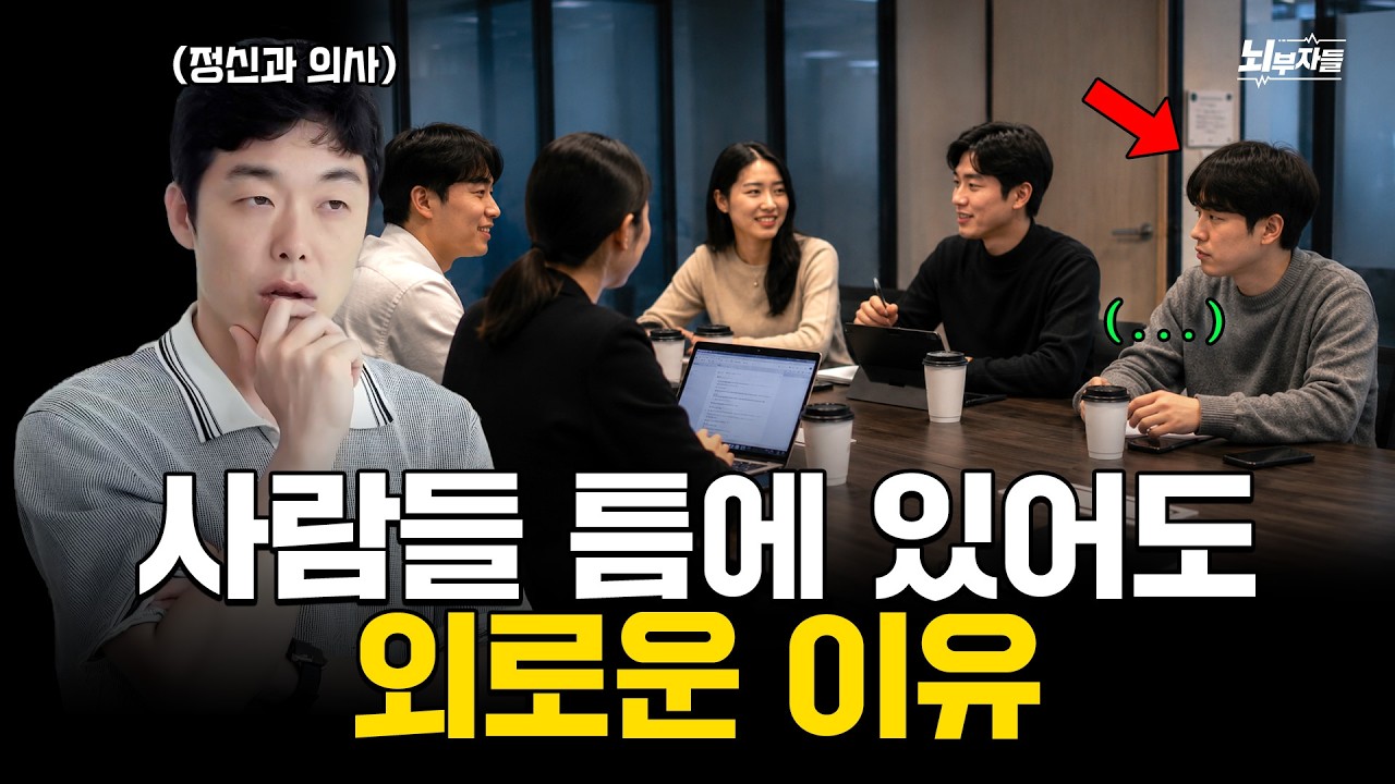 평생 이해 안 되던 내 성격, 혹시 나도 이향인일까?
