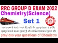 Railway Group D Science l Chemistry l Set 1 l Previous year questions l @studylife24.7 l RRC Exam