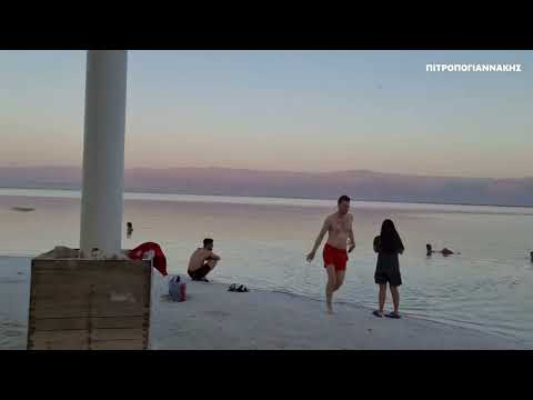 Νεκρά Θάλασσα Μπάνιο