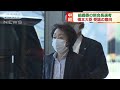 橋本大臣が大会組織委の新会長 受諾の意向(2021年2月18日)