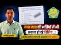 Dr Ram Singh Samota ने भर्ती प्रक्रियाओं पर उठाए सवाल, RSSB अध्यक्ष Alok Raj से मांगा जवाब ||