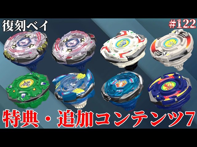 ベイブレードX 復刻&その他セット ベイブレードX BEYBLADE X BX-02 スターター ヘルズサイズ 4-60T