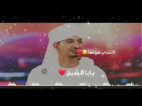 يابا الشيخ طه سليمان حالة واتس اب سودانيه 2020 3zeim عظيم