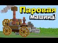 НОВЫЙ ПОЕЗД ДЛЯ ПОДВОДНОЙ ЖЕЛЕЗНОЙ ДОРОГИ! - Minecraft 1.16.4 #40