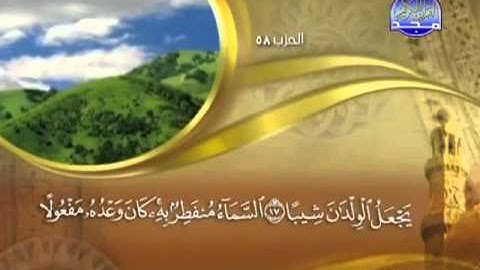 073 - سورة المزمل الشيخ القاريء ماهر المعيقلي
