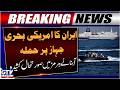 BREAKING: Iran Fires Missiles at US Naval Ship | Strait of Hormuz Latest Situation | Iran-US War