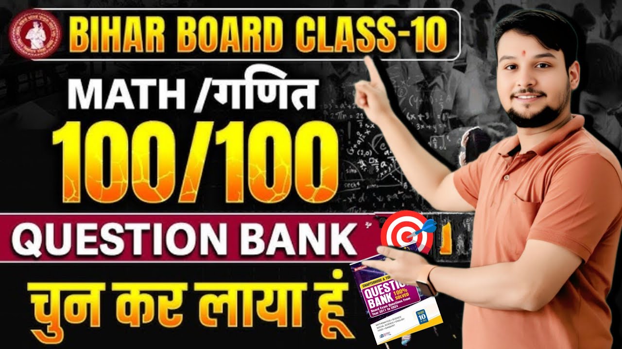 Bihar Board Class 10th Math Question Bank || Class 10th Math Question ...
