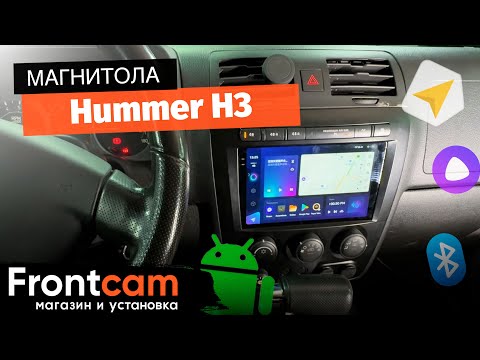 Магнитола Teyes CC3 2K для Hummer H3 на ANDROID