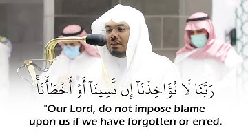 Final Verses of Surah Al-Baqarah by Sheikh Yasser Al-Dossary | خواتيم سورة البقرة للشيخ ياسر الدوسري