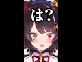 戌亥とこ「は?」(高圧的)【にじさんじ/切り抜き】 #Shorts
