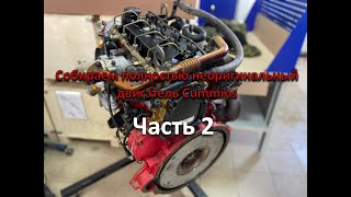 Неоригинальный двигатель Cummins ISF2.8 / Completely fake Cummins ISF 2.8 engine (2)