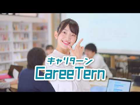 [CM] キャリターン | 松井祐香里
