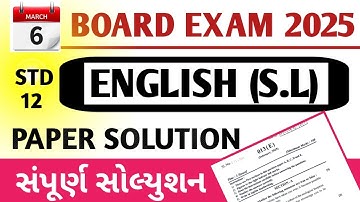 STD 12 English Paper solution 2025 | English paper solution std 12 |Board Exam 2025 | english paper
