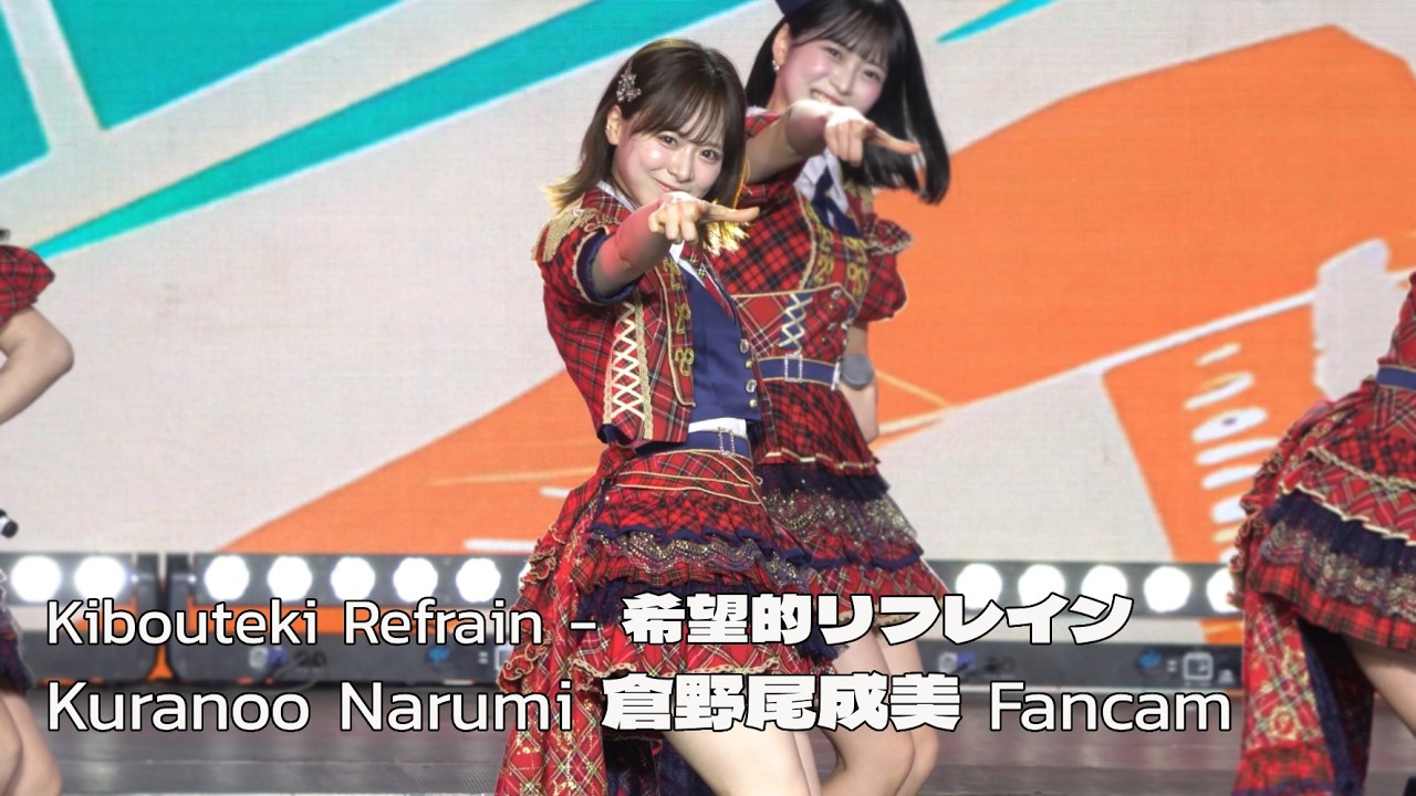 [倉野尾成美(Kuranoo Narumi) Fancam] Kibouteki Refrain - AKB48 | 07/02/26 JAPAN EXPO THAILAND2026