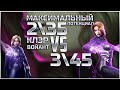 Клэр Войант 6* 3 Ранг VS 2 Ранг | Максимальный потенциал | Марвел: Битва чемпионов
