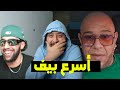 تخــــلطت بين ميستر أب و هــــوفا HOOVA Vs Mister AB 