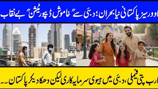 Dubai is throwing Pakistanis without any reasons | showing news | Maria ali 