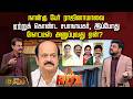 RDX | நான்கு பேர் ராஜினாமாவை ஏற்றுக் கொண்ட சபாநாயகர், இப்போது நோட்டீஸ் அனுப்புவது ஏன்? | CM Vijay