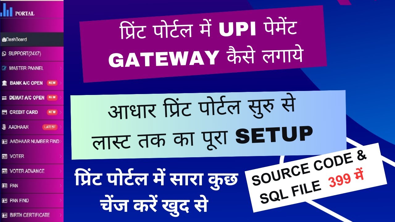 प्रिंट पोर्टल में सारा कुछ  चेंज करें | Print Portal Edit kaise kare | print portal api setup