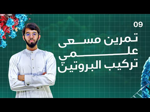 التمرين السابع مسعى علمي الوحدة الأولى إعداد أيوب بوشلوي