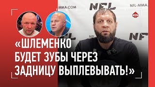 видео: Емельяненко разносит Шлеменко, Камила и Харитонова / ВСТАЛ НА СТОРОНУ ФЕДОРА картинка: Емельяненко разносит Шлеменко, Камила и Харитонова / ВСТАЛ НА СТОРОНУ ФЕДОРА