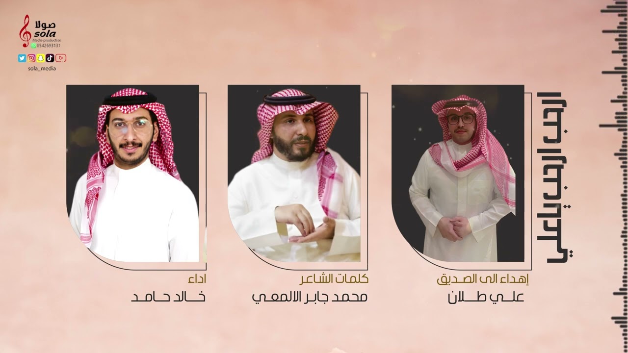 ارحب ارحب ياعلي  : إهداء الى الصديق : علي طلان | اداء الفنان : خالد حامد | إنتاج : صولا ميديا 2023