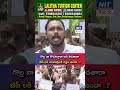 గొల్ల నా కొడకల్లారా అని తిడతారా బీసీ లకి యాదవులకి రక్షణ ఉందా.? | Ap People | AP Politics | Ys Jagan