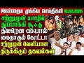 Sri Lanka Morning News | 10 Feb 2026 – இலங்கையின் பிரதான செய்திகள் | Tamil News | Athirady