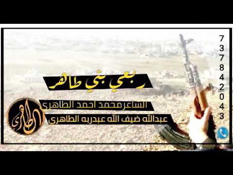 قصيدة ربعي بني طاهر الشاعر محمد احمد الطاهري