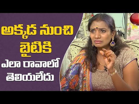 Akkada Nunchi Bytiki Ela Raavaalo Theliyaledu || Naveena The Ultimate Channel