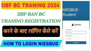 niesbud me login kaise kare। how to login niesbud। iibf bc training के लिए लॉगिन कैसे करें।