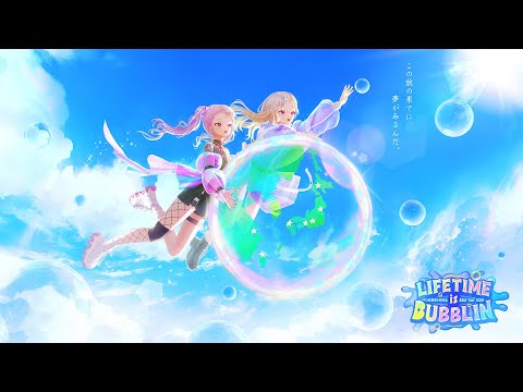 🌎特報🫧HIMEHINA ASIA Tour 2026『LIFETIME is BUBBLIN』開催【新衣装おめかし】