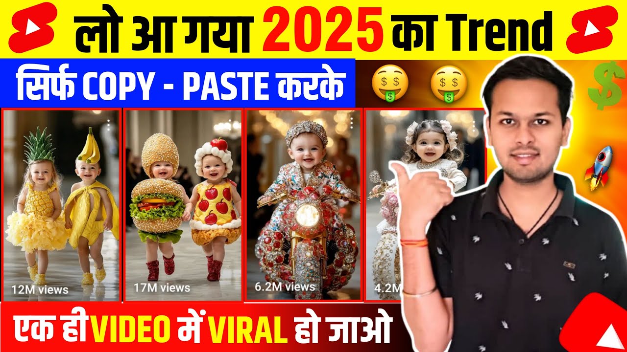 लो आ गया 2025 का नया Trend | copy paste video on youtube and earn money ...