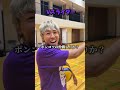 えんどれす【総長の球なら全部余裕に撮れるでしょ?】#スポーツあるある #スポーツ #スポーツやろうよ #あるある #ドッジボール
