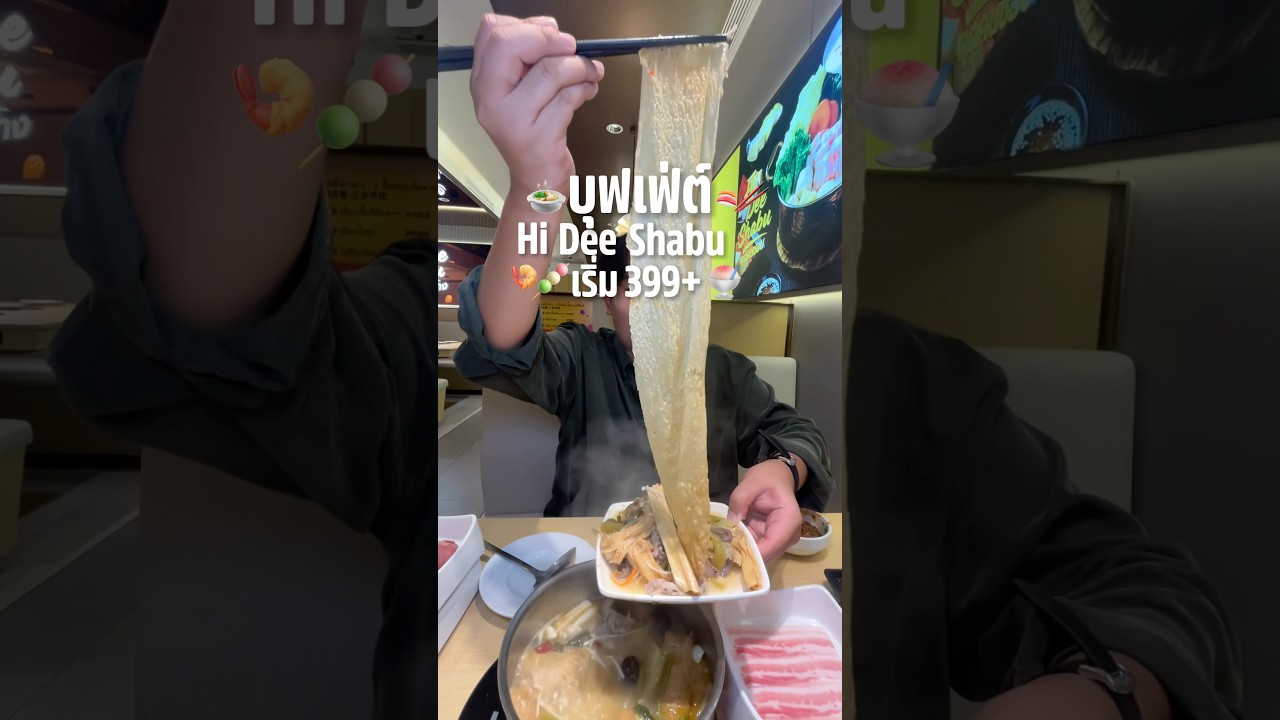 เกินไปปะเนี่ย
