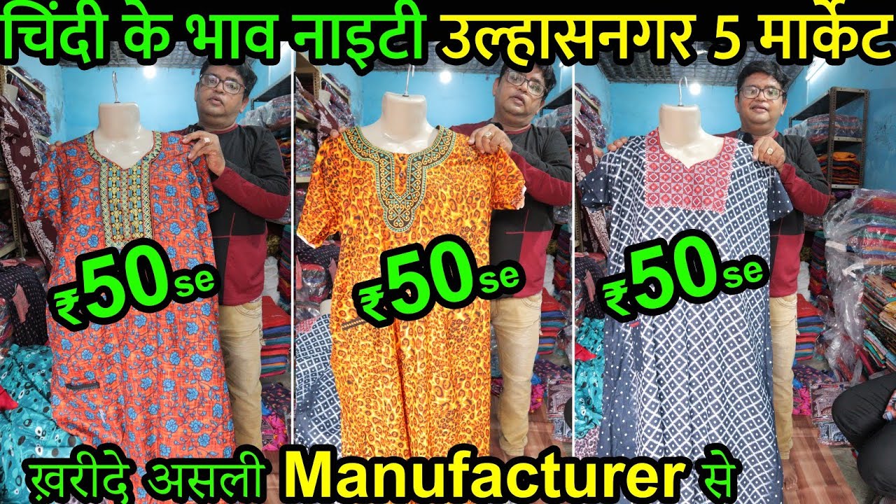Mumbai Ladies Nighty Wholesale Market 