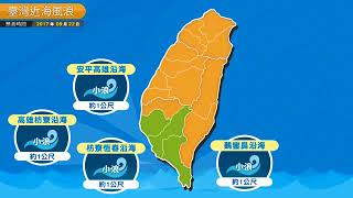 農業氣象預告1060922