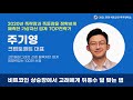 [빗코노미 리포트] 일론 머스크, 트위터 새 소유주가 되다 by 빗썸경제연구소 이미선 리서치센터장