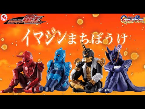 仮面ライダー電王 イマジンまちぼうけkamenriderdeno Gashapon Toys Youtube