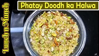 Phatay doodh ki easy recipe | How To Make Halwa At Home from Breaking Milk (Clabber)