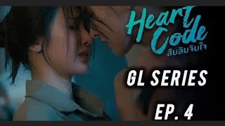 Famous Heart code series episode 4 #gl #glseries Net Worth