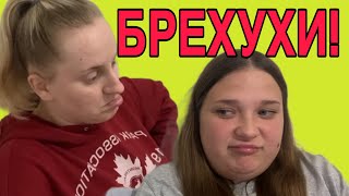 картинка: БРЕХУХИ! ANYANASTYA LIFE. ОБЗОР. 