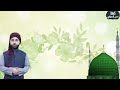 المداح عمار العبيدي يازوار النبي ريح النبي بيكم